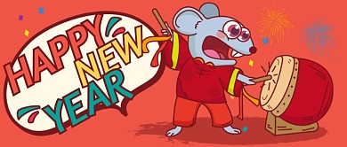 鼠年新年快乐公众号首图
