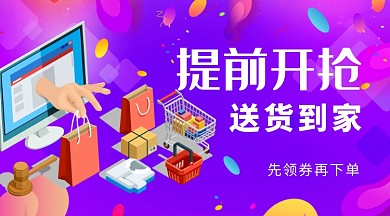 紫色渐变绚丽流体促销手机海报