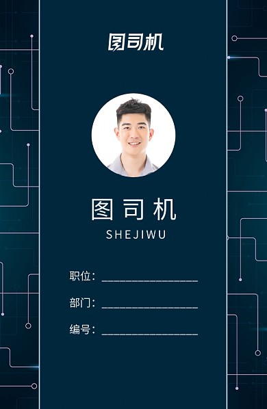 蓝色科技线条底纹工作证