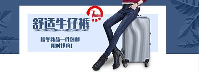 牛仔裤海报