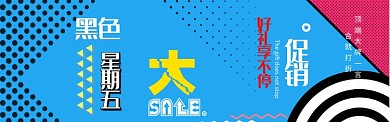 活泼彩色背景黑五促销banner海报