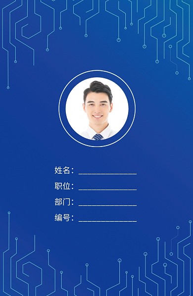 蓝色创意科技工作证