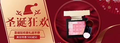 圣诞节狂欢海报banner