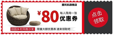 田园乡村风格沙发大额优惠淘宝banner