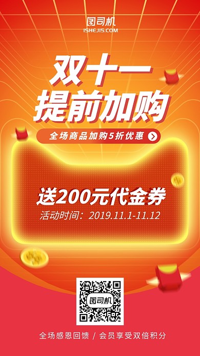 天猫金币手绘卡通双十一优惠活动手机海报