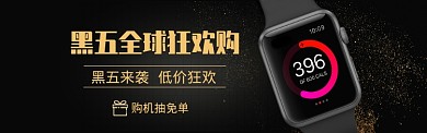 黑色星期五智能手环黑色背景海报