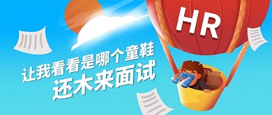 还不来面试公众号首图