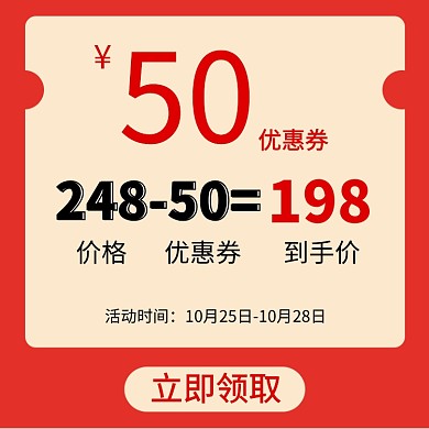 大额优惠券淘宝直通车图片