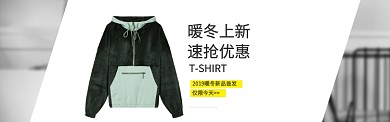 简约女装换季上新banner