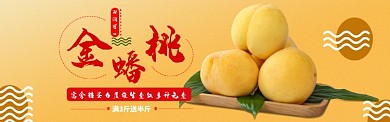 蟠桃海报