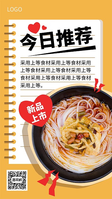 创意简约餐饮美食促销宣传海报