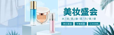 美妆节海报特惠模版banner