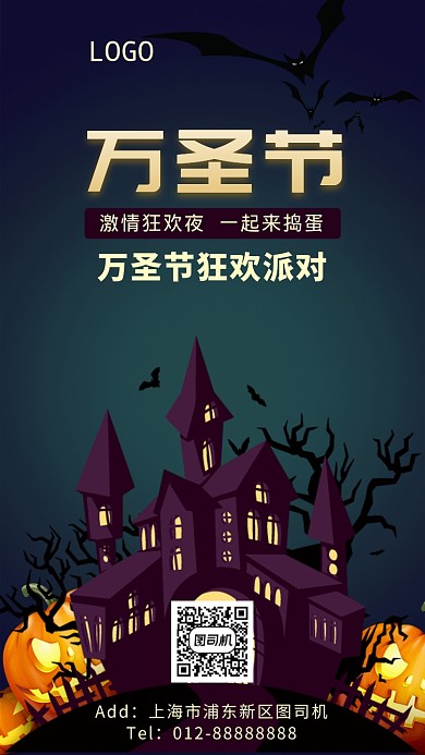 简约帅气万圣节派对折扣手机海报