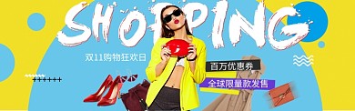 清新亮丽双十一女装促销banner