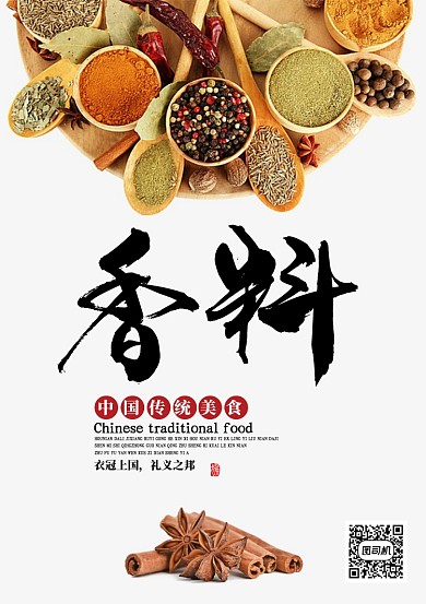 创意白色时尚香料海报