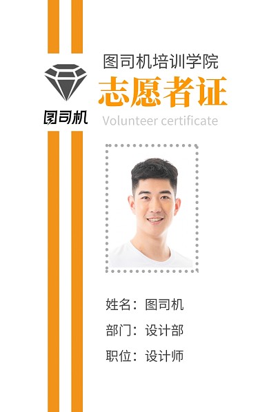 创意黄色线条工作证