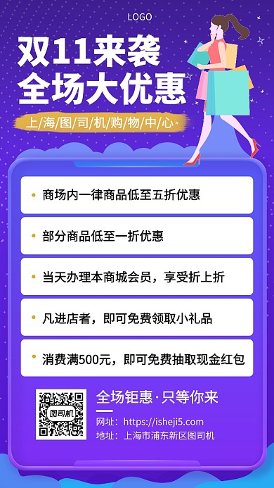 渐变风双11全场钜惠手机宣传海报
