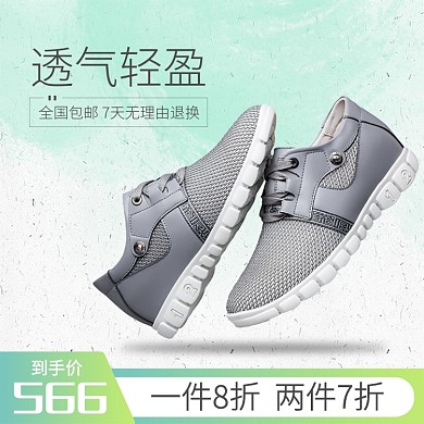 蓝色绿色渐变轻盈跑鞋直通车