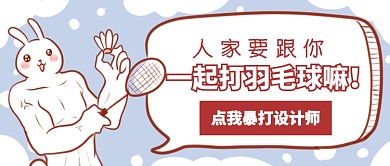 运动健身首图