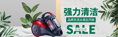 数码家电海报模版