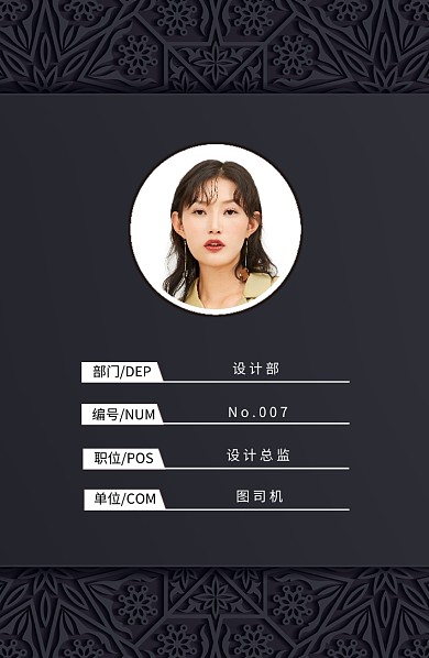 黑色时尚花纹工作证