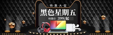 黑色星期五海报banner