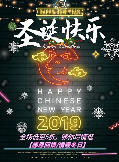 圣诞节打折促销印刷海报