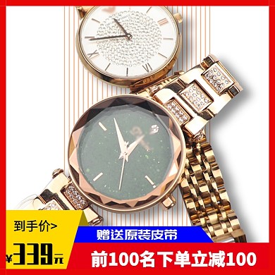 淘宝手表直通车海报