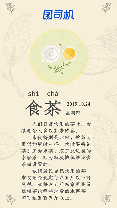 传统文化简洁每日一签海报