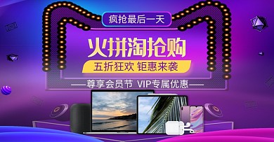 梦幻小家电淘抢购电商海报
