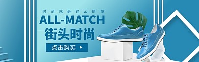 男鞋天猫大促海报banner