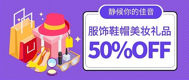 促销新媒体配图