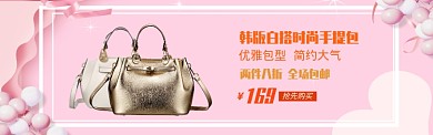 女包粉色少女手提包海报