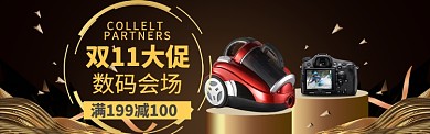 双11特惠大促banner