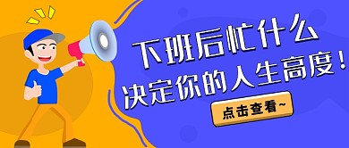 职业提高教育公众号首图
