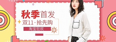 双11促销海报banner