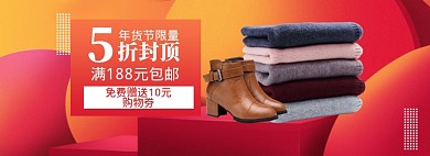 多彩风格年货节女鞋促销banner
