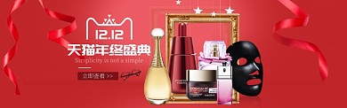 红色调双十二女士香水banner