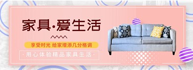 一见倾心淘宝banner