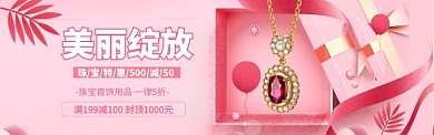 珠宝配饰淘宝海报模版