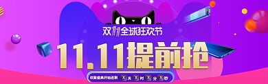 双十二12淘宝京东促销banner海报
