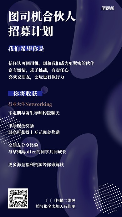 简约风排版企业公司招聘手机海报图