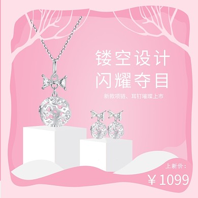 新势力周珠宝首饰电商主图钻戒直通车模板