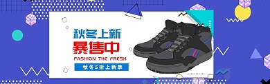 紫色鞋类促销banner