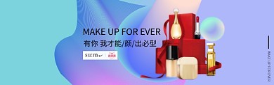 淘宝天猫美妆周蓝色粉色美妆banner
