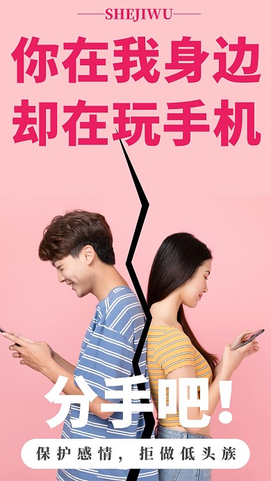 简洁创意公益宣传手机海报模板