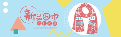 蓝色服饰卡通羊绒围巾新品促销banner