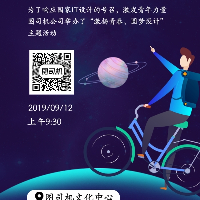 蓝色经典邀请函手机海报