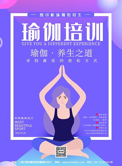 简约渐变瑜伽养生培训招生宣传海报