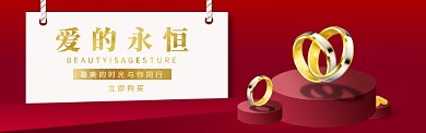 戒指banner